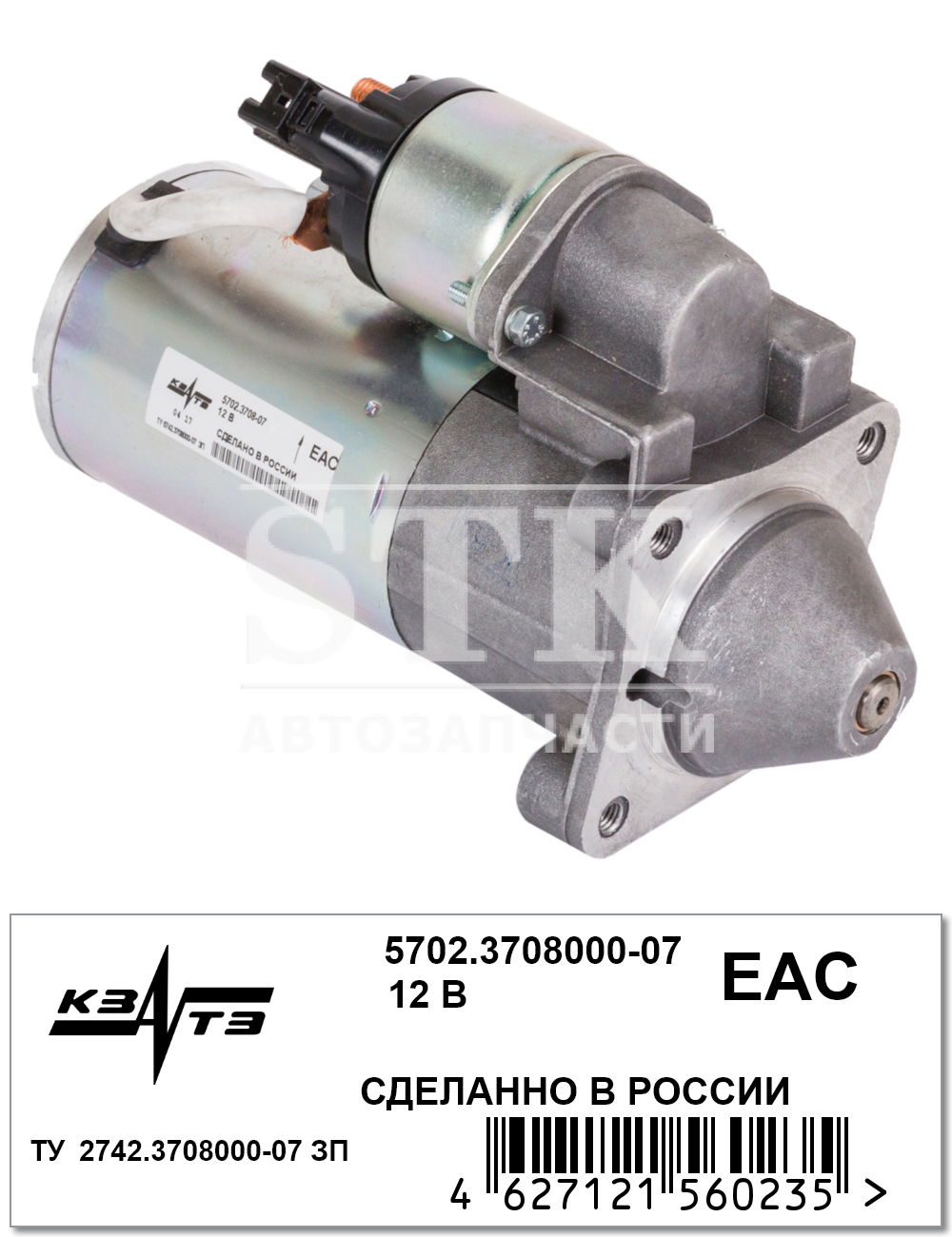 Cтартер 5702.3708000-07-01 а\м С Тросовым Приводом МКПП ВАЗ 2170/ 1118/ 2190 Lada Granta / Калина-2 / Веста (дв. ВАЗ), Датсун пр-во ЗиТ, КЗАТЭ г. самара