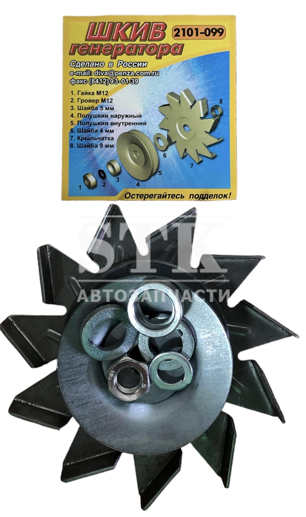 Шкив генератора Г221-222-371-372 а\м Ваз 2101-2108 составной