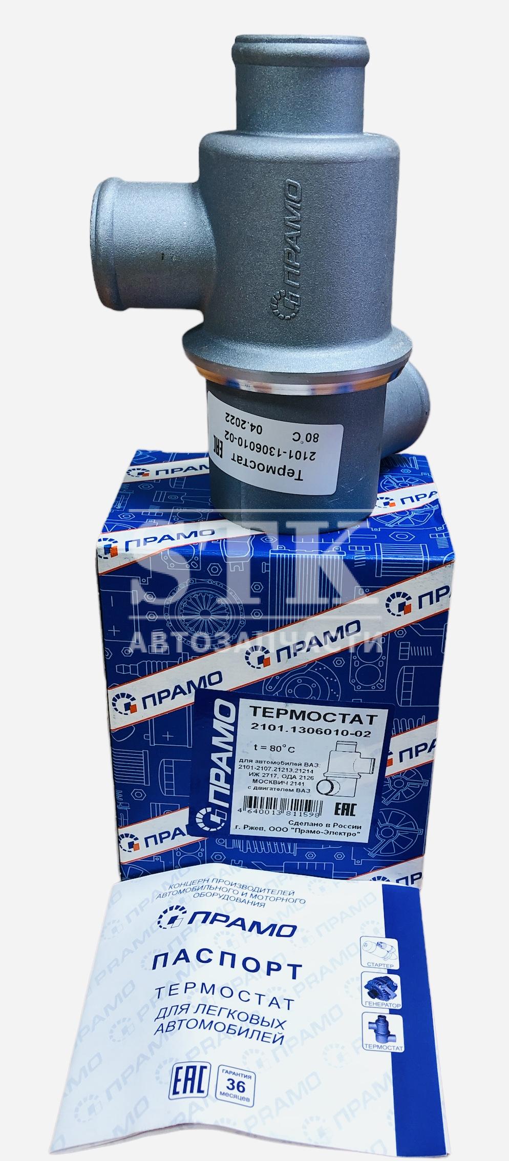 ТЕРМОСТАТ 21073  ВАЗ 2101-2107, 21213, 21214 пр-во прамо-искра