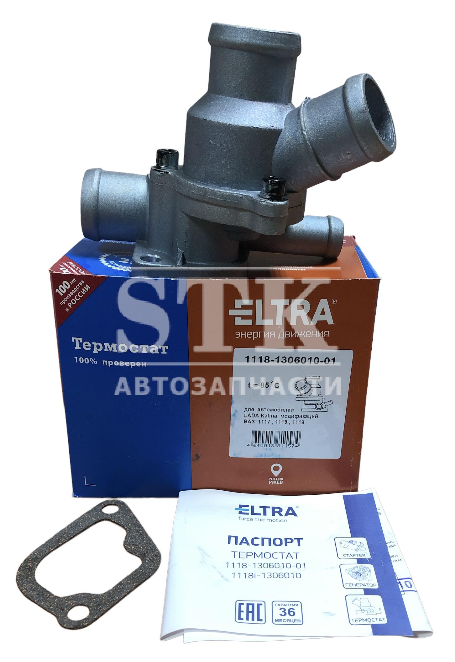 ТЕРМОСТАТ 1118 с патрубками а\м ВАЗ 1117-1119 КАЛИНА пр-во прамо-искра