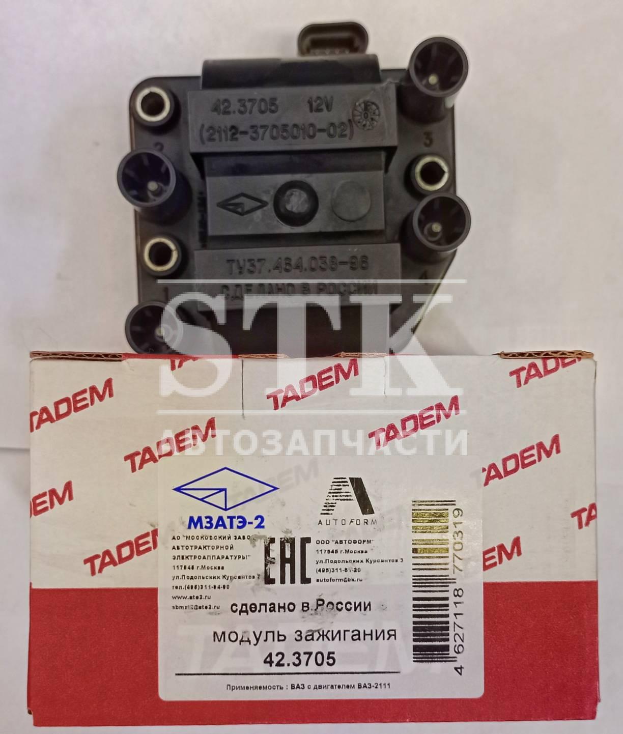 Модуль Зажигания ТАДЭМ 42.3705  8кл 1,5 ВАЗ 2112