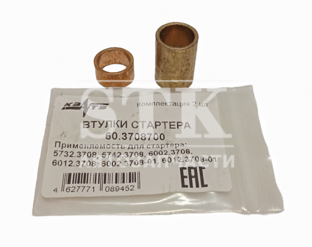 Втулка Стартера Зит  60.3708700 Ст Газель-Уаз 5732-5742-6002-6012