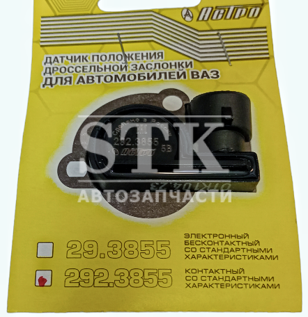 Датчик положения Дроссельной заслонки Электронный 292.3855 (контактный) Пенза Астро