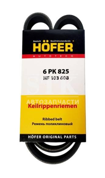 Ремень Генератора 6РК825 HOFFER а\м Гранта, Калина с дв 21116 1.6 8 кл