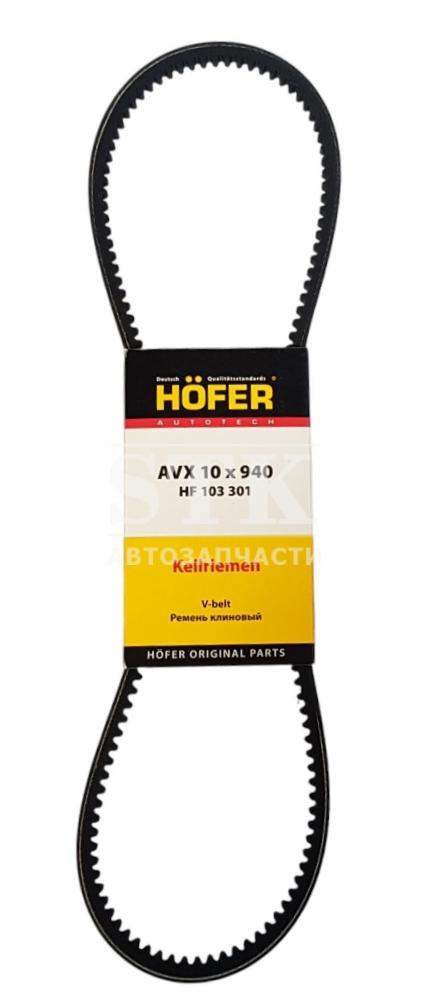 Ремень генератора 10х940 HOFFER а\м  ВАЗ 2101-07- 21213 - 2121 зубчатый