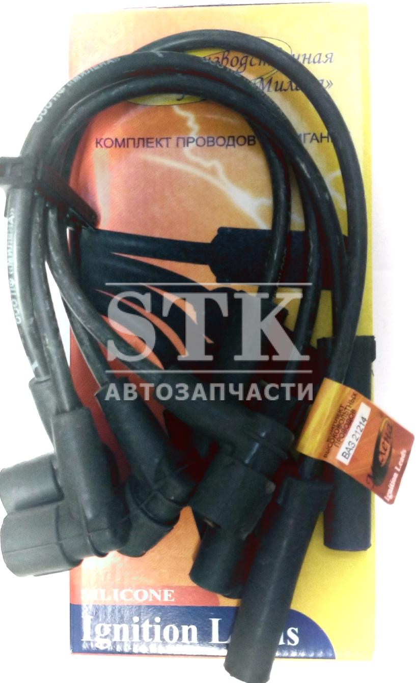 Высоковольтные провода Милена а\м ВАЗ 21214