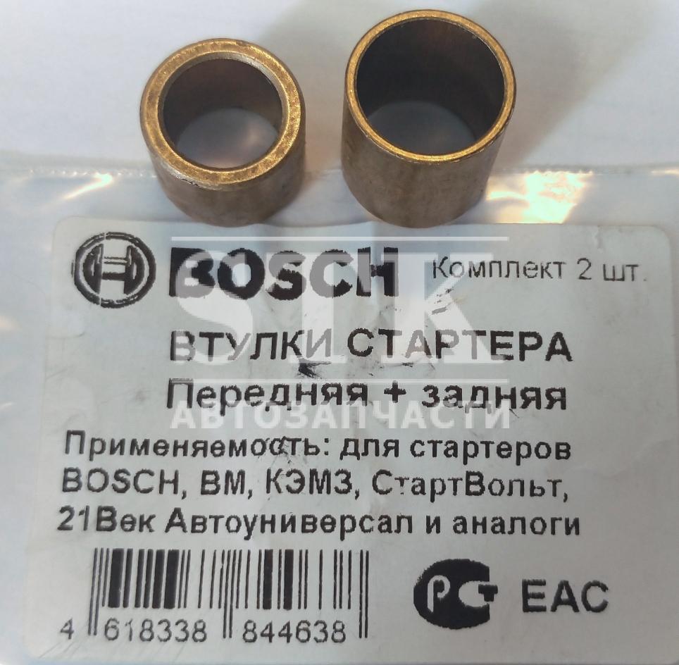 Комплект Втулок Стартера BOSCH-ВМ-КЭМЗ-СтартВольт-21Век Автоуниверсал а\м ВаЗ 2110-2112-21214-2114