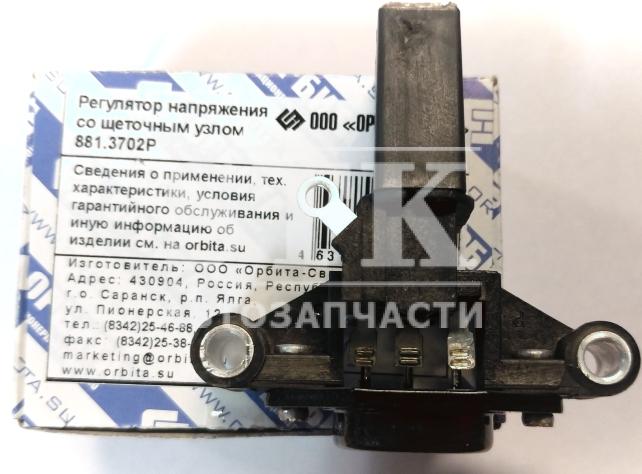Реле зарядки ЩДР 881.3702 а\м Газель, УАЗ, ВАЗ-21083, 2112, 2114, и др. с ген. 5102, 5112  пр-во орбита г.саранск