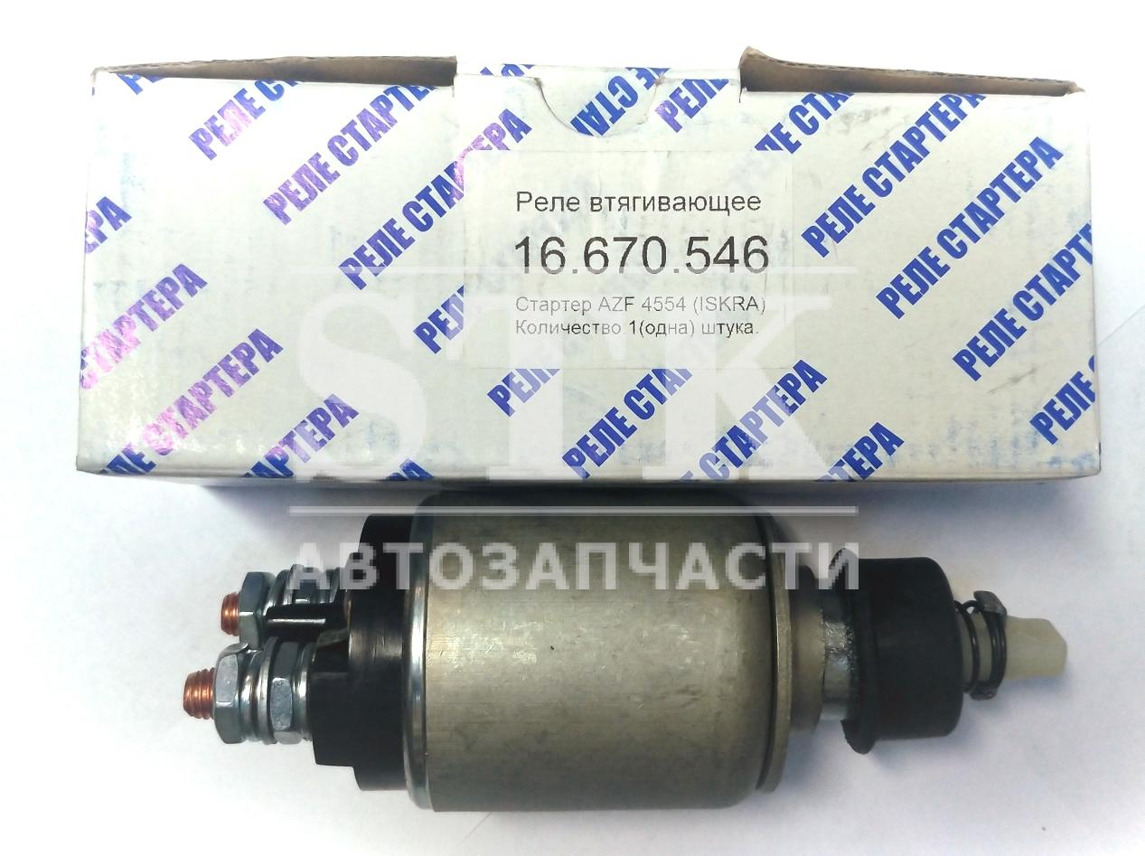 Реле стартера 16.670.546 ISKRA AZF-4554 (11.131.50), AZF 4581 (11.131.316) К-маZ ЕВРО 24V ISKRA