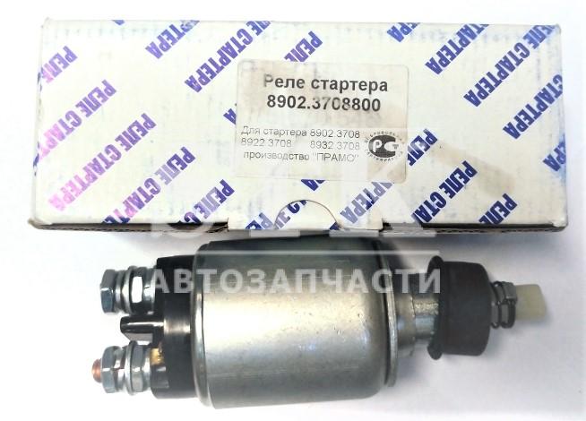 Реле стартера 8902.3708800 К-МАЗ, МАЗ ЕВРО-2  СТ-89 серии ПРАМО-Электро 8902.3708, 8912.3798, 8922.3708, 8922.3708