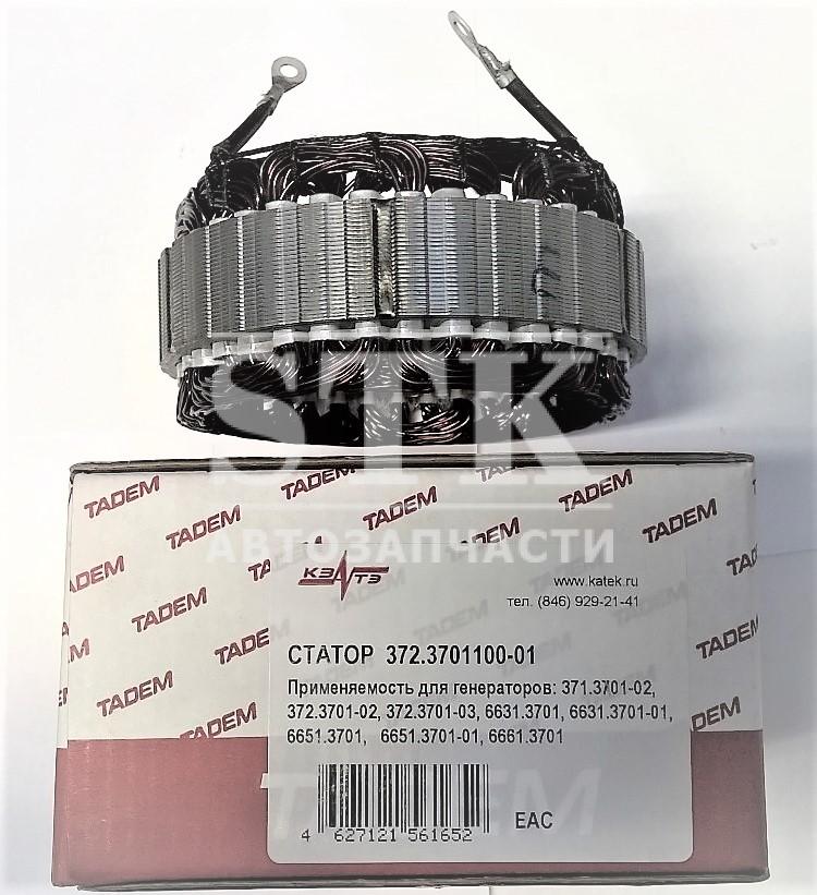 Статор Генератора 372.3701100-01 новый образец ВАЗ-2108, 21213 для г. 371/ 372/ 6631/ 6651/ 6661 D-95mm ЗиТ